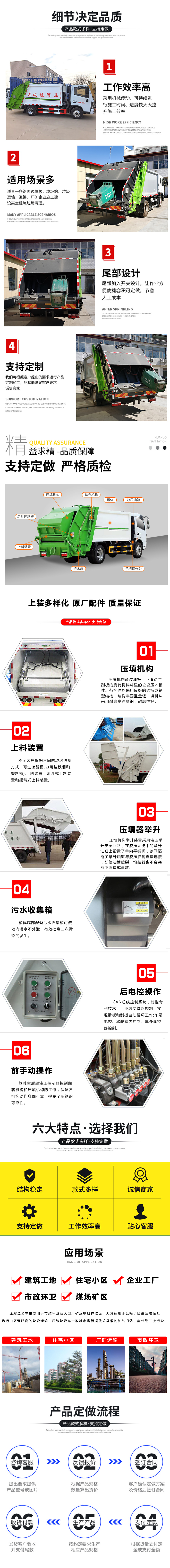 國(guó)六東風(fēng)大多利卡 5~6方 擺臂垃圾車
