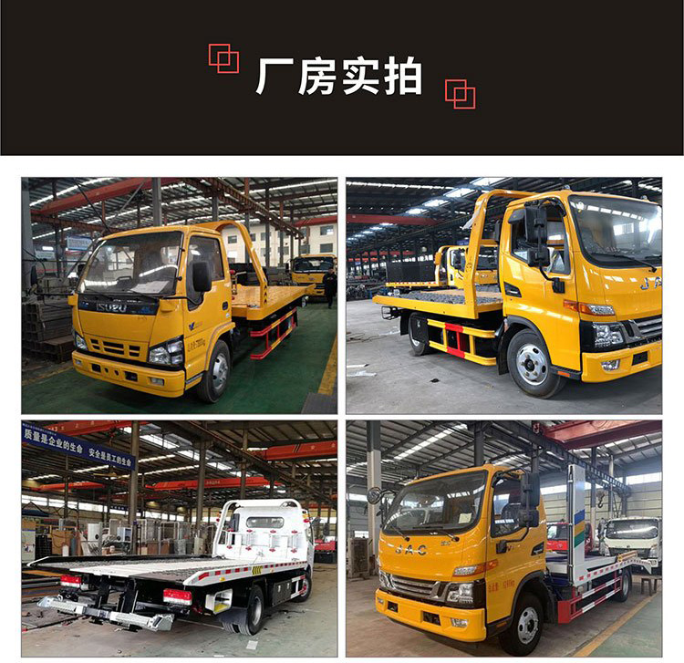 江鈴凱運(yùn)伸縮板清障車(chē)