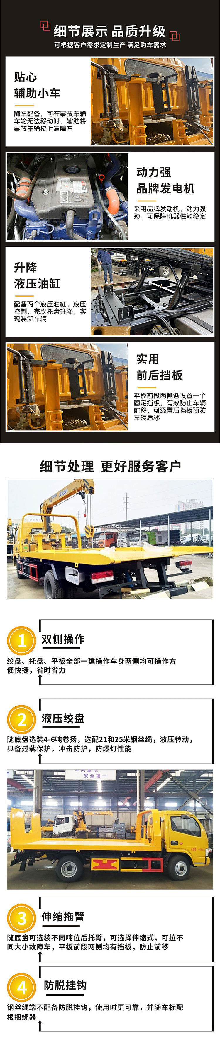 江鈴凱運(yùn)伸縮板清障車(chē)